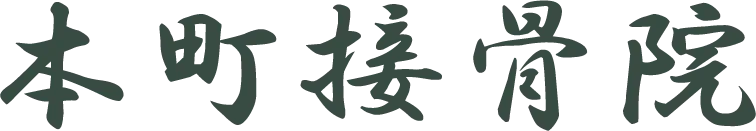 腰痛でお悩みの方へ